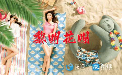 凡然诺诺花呗